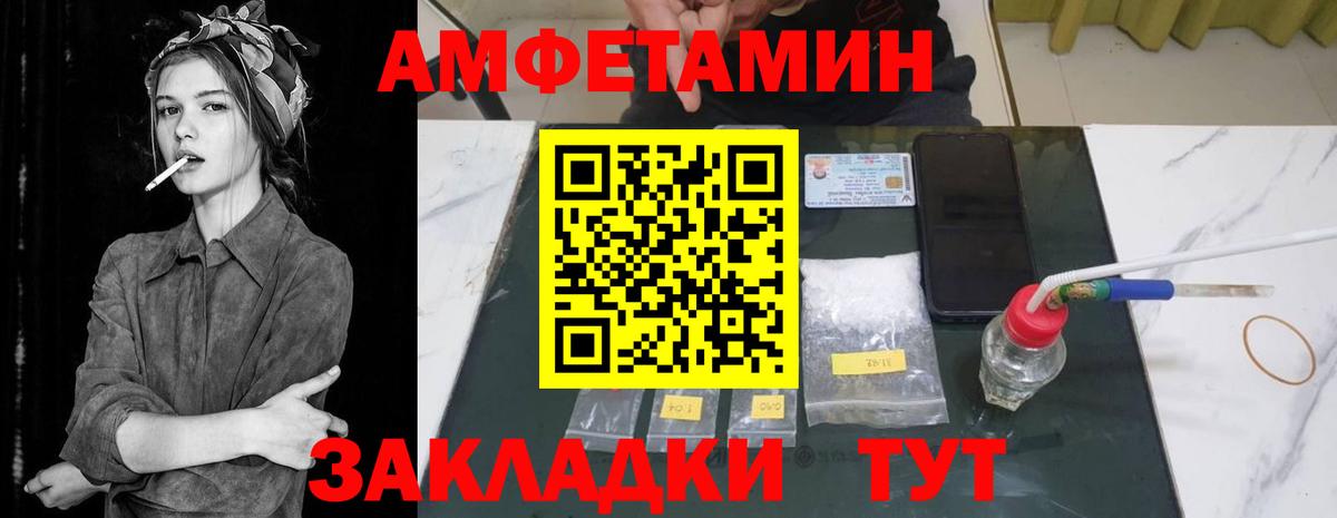Амфетамин 98%  Вход с VPN  Amphetamine  Междуреченск  Амфетамин 