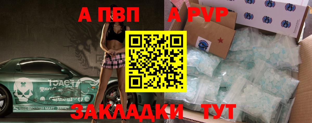 Alpha-PVP кристаллы  А ПВП СК КРИС  Вход с VPN  APVP мука  Междуреченск 