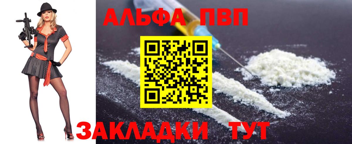 A PVP кристаллы Междуреченск