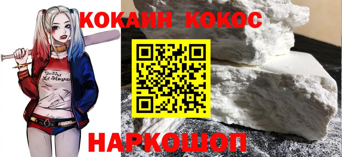 КОКАИН 99% Междуреченск