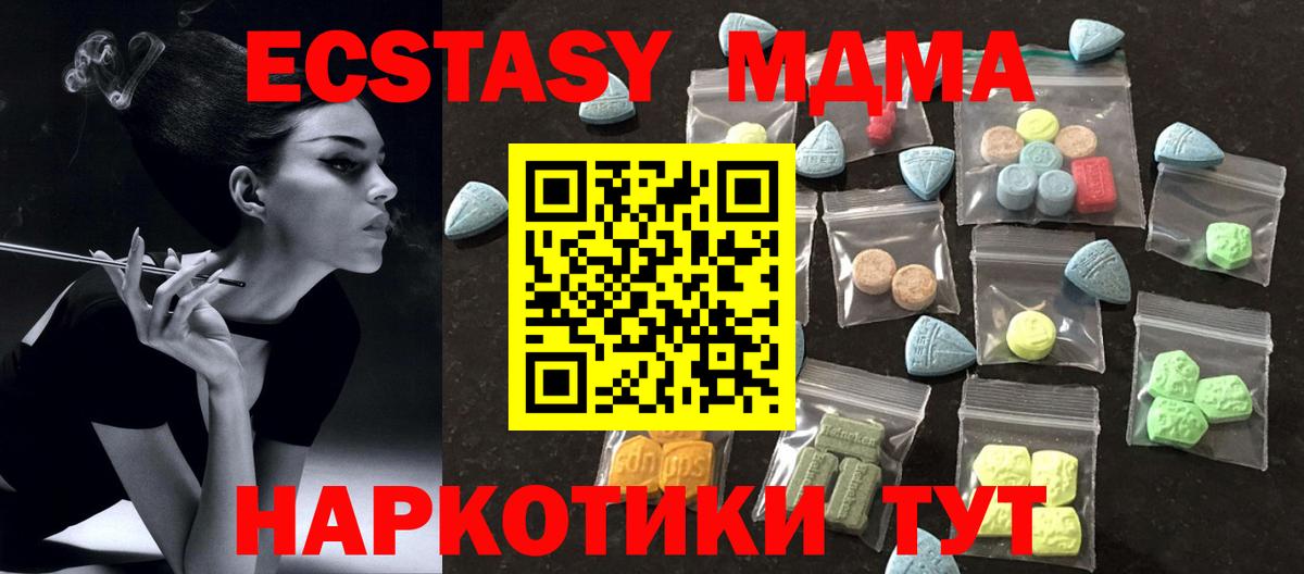Ecstasy VHQ  Ecstasy  Вход с VPN  Междуреченск  Экстази DUBAI 