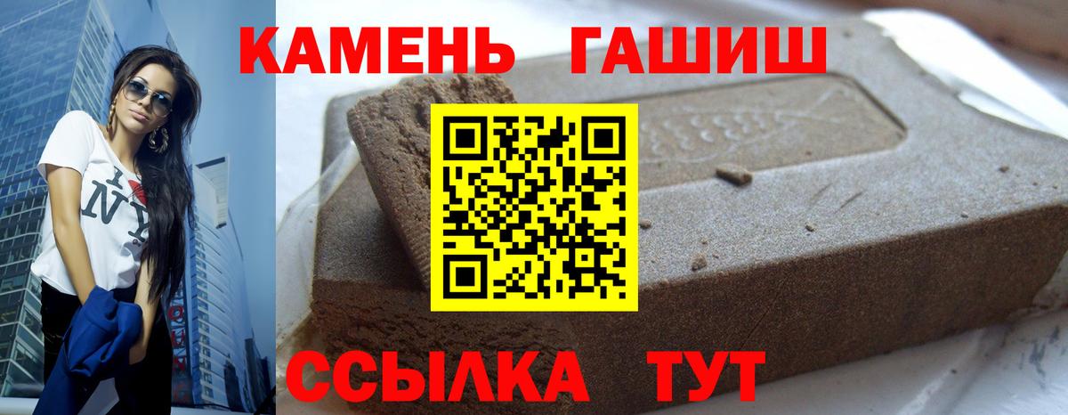 Гашиш убойный Междуреченск