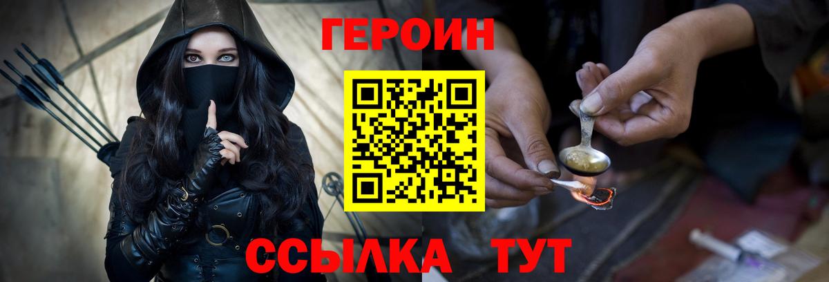ГЕРОИН Афган Междуреченск