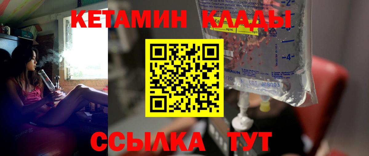 Междуреченск  blacksprut   Вход с VPN  КЕТАМИН VHQ 