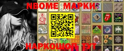 марки nbome Гатчина