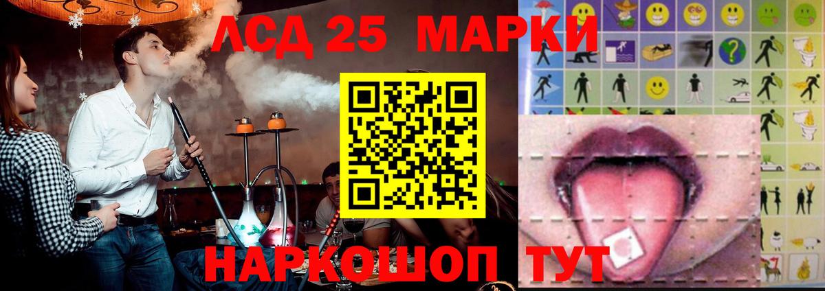 ЛСД экстази ecstasy Междуреченск