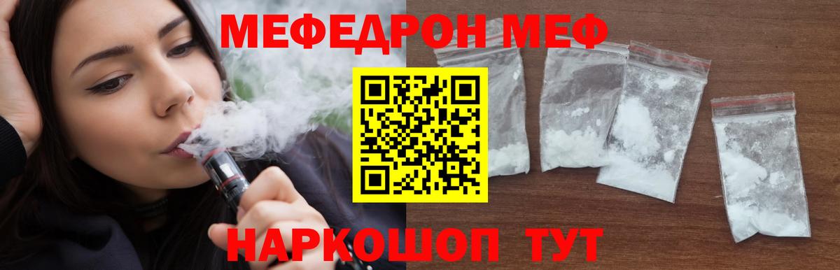 Мефедрон 4 MMC  Мефедрон  Междуреченск  Мефедрон  Вход с VPN  Мефедрон кристаллы 