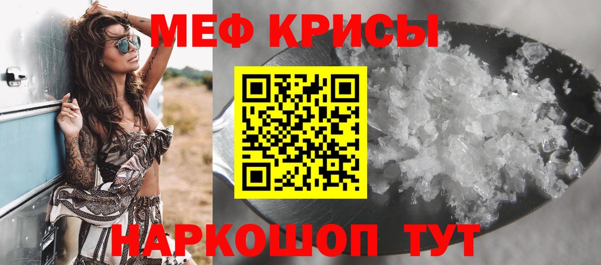 Меф Междуреченск