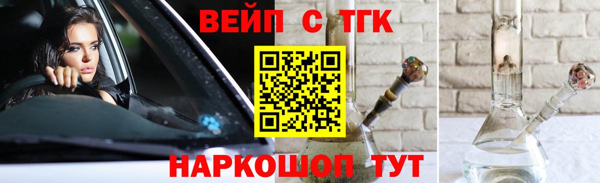 цена наркотик  Вход с VPN  Междуреченск  ТГК вейп 
