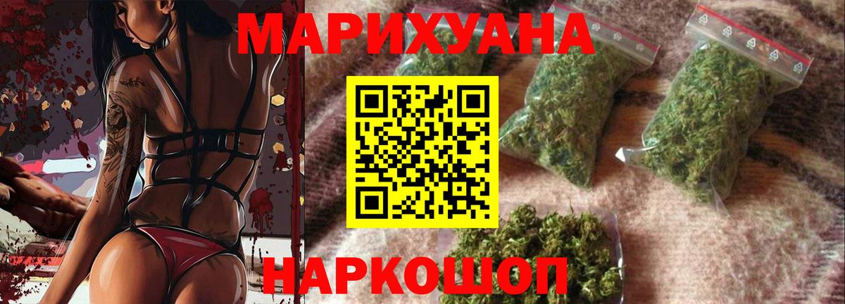 Каннабис SATIVA & INDICA  Марихуана планчик  Марихуана конопля  Вход с VPN  Междуреченск 